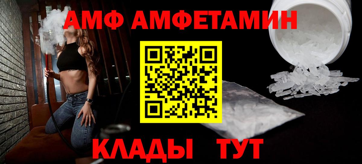Amphetamine 97%  Вход с VPN  Аксай 