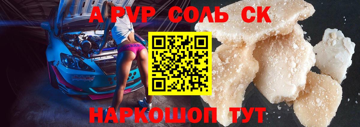 Alfa_PVP СК  Alpha PVP СК  Alpha-PVP  Аксай  Вход с VPN 