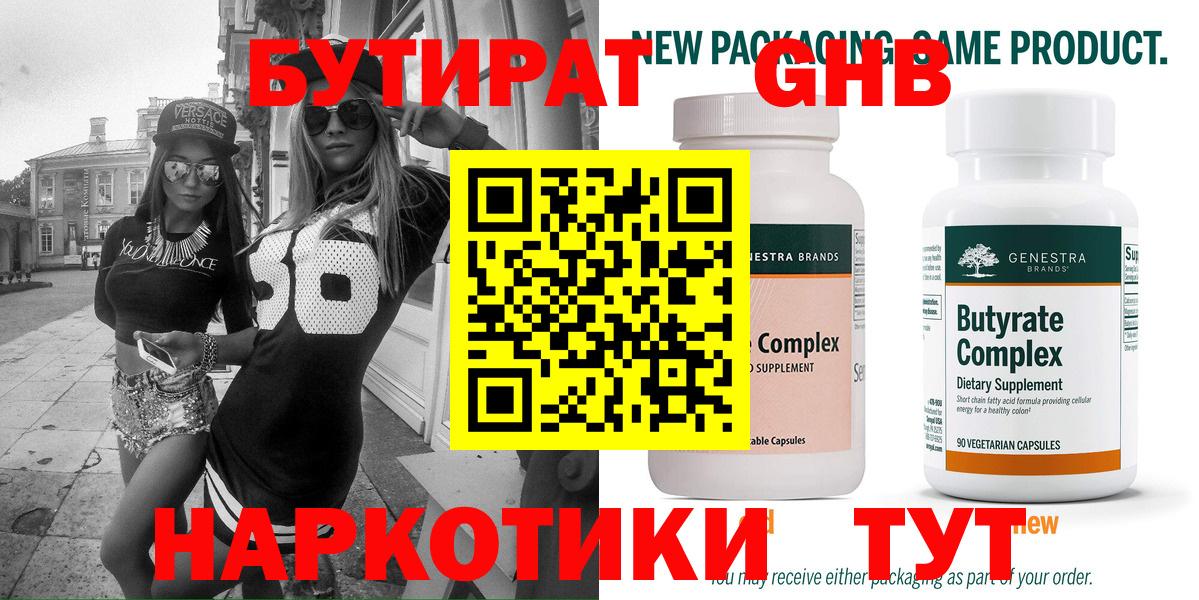 Аксай  Бутират бутик  Вход с VPN 