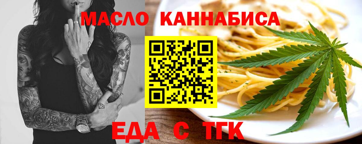 Аксай  Печенье с ТГК марихуана  Вход с VPN 
