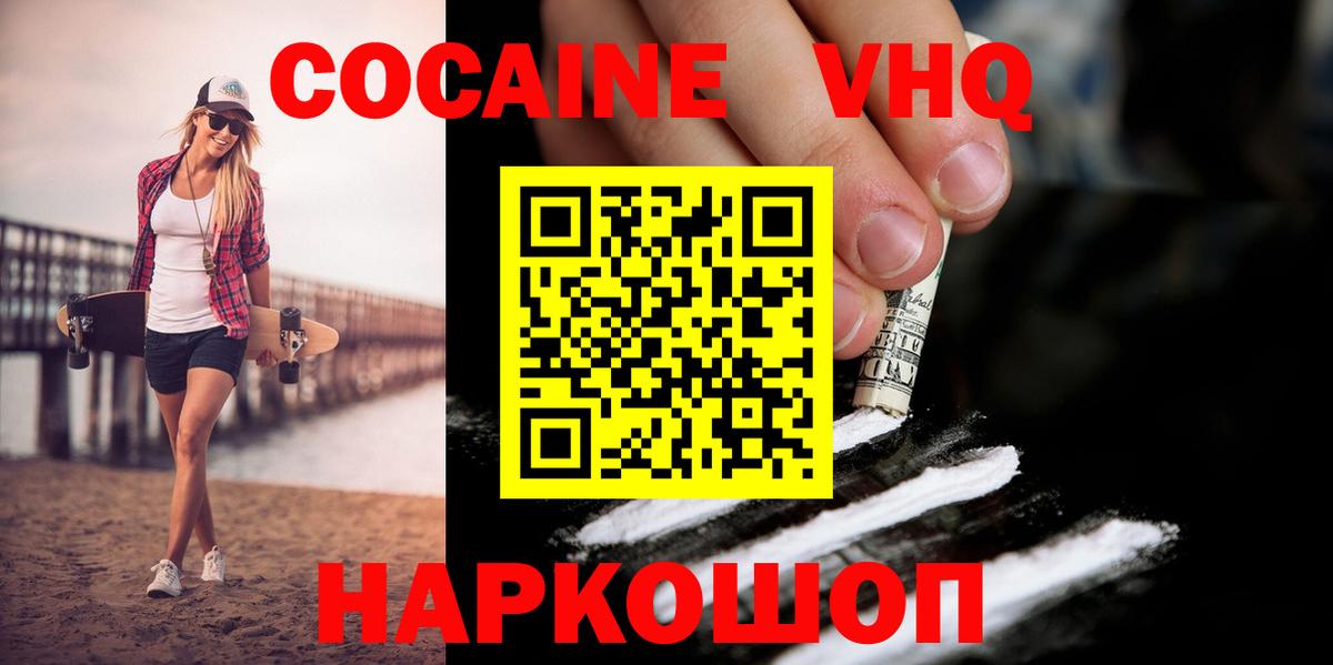 COCAIN 99% Аксай