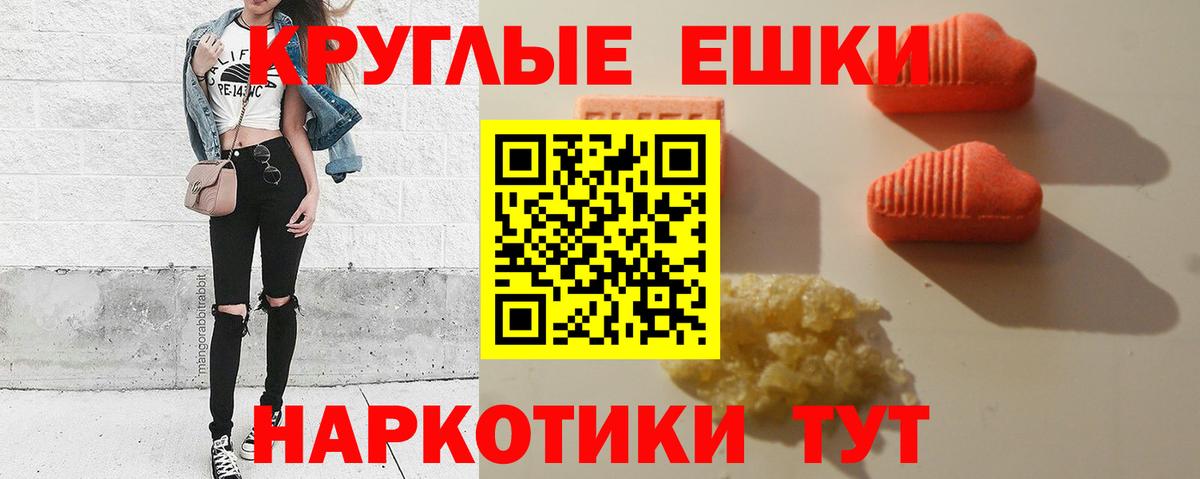 Экстази 280 MDMA  ЭКСТАЗИ диски  Вход с VPN  Аксай 