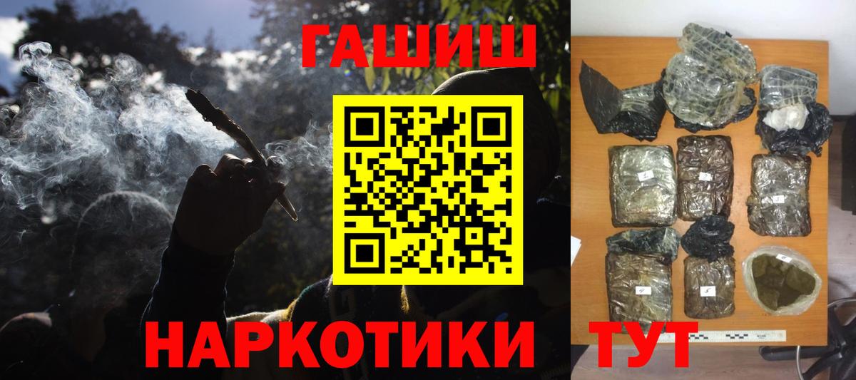 ГАШИШ  Гашиш убойный  Аксай  Вход с VPN  ГАШИШ Cannabis 