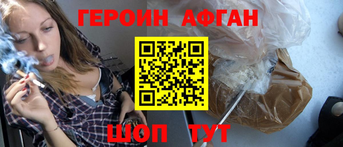 КОКАИН  А ПВП СОЛЬ кристаллы  Мефедрон кристаллы  Вход с VPN  Аксай  НБОМе  ГАШИШ  ГАШ 