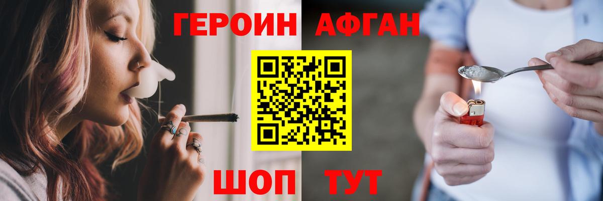 Героин VHQ  Вход с VPN  Аксай 