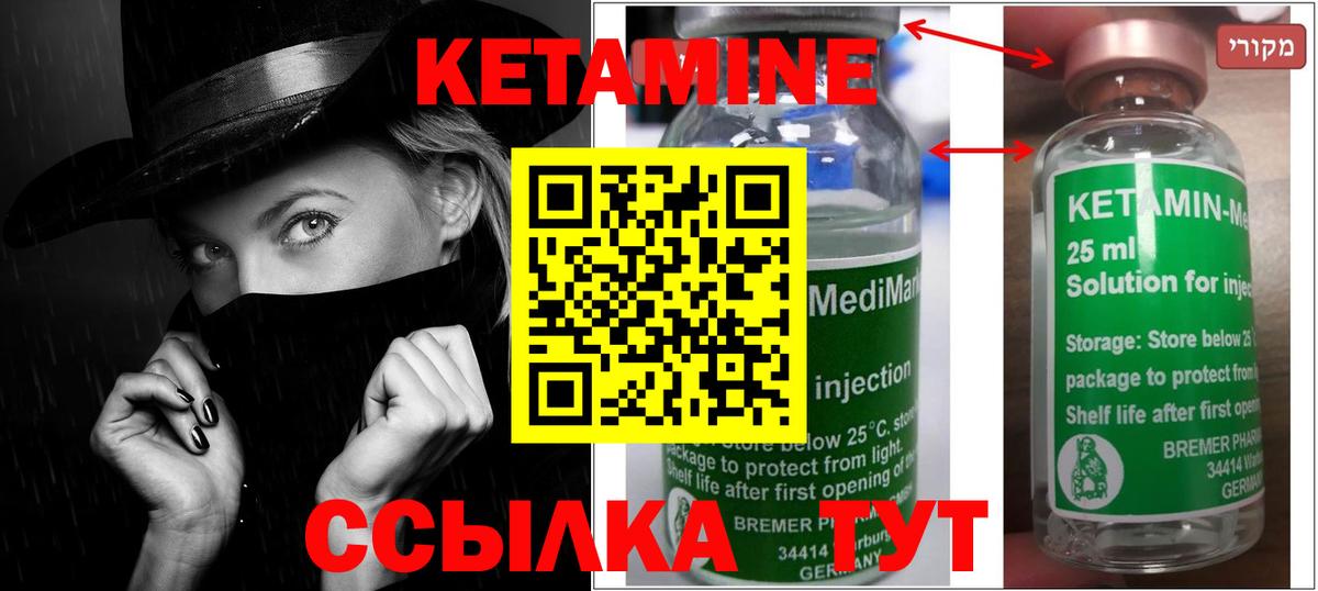 Аксай  Кетамин VHQ  КЕТАМИН ketamine  Вход с VPN 