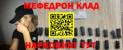 мефедрон VHQ Кинель
