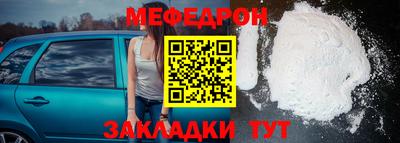 мефедрон VHQ Кинель