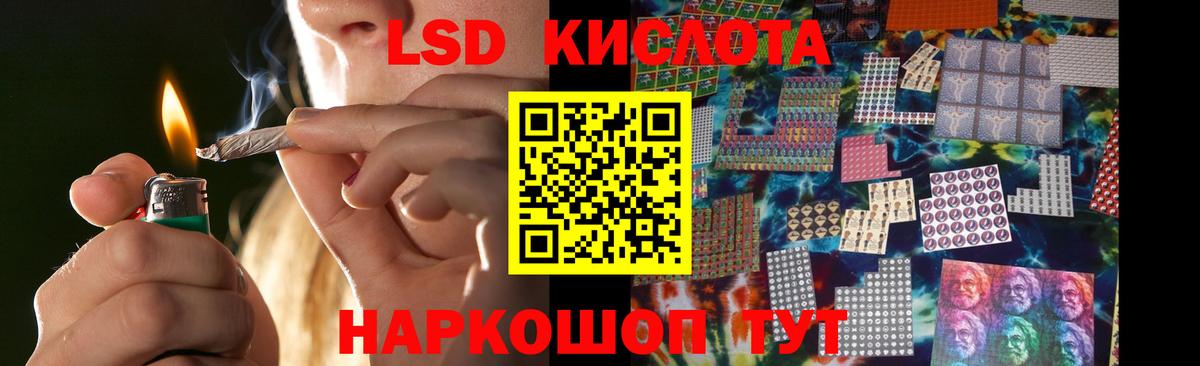 Лсд 25 экстази кислота  Вход с VPN  Аксай 