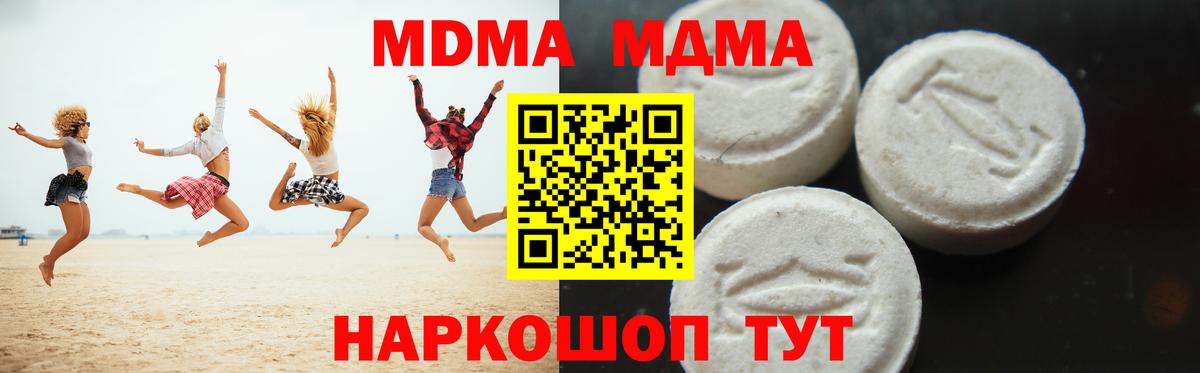Аксай  МДМА  Вход с VPN  МДМА молли  MDMA VHQ 