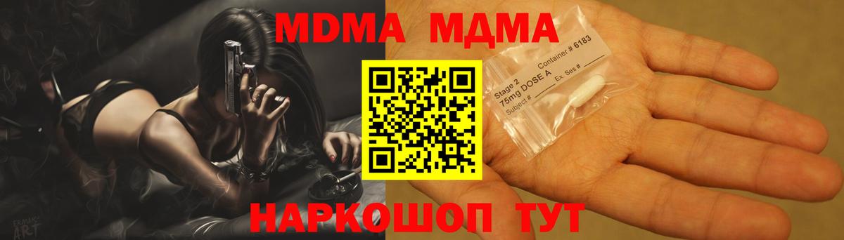 MDMA Molly Аксай