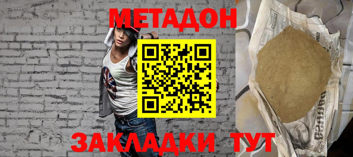 блэк спрут онион  МЕТАДОН кристалл  Метадон VHQ  Вход с VPN  Аксай 