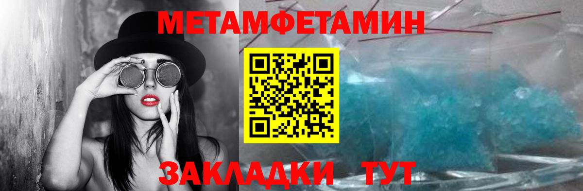 Метамфетамин пудра  МЕТАМФЕТАМИН  Аксай  Вход с VPN 