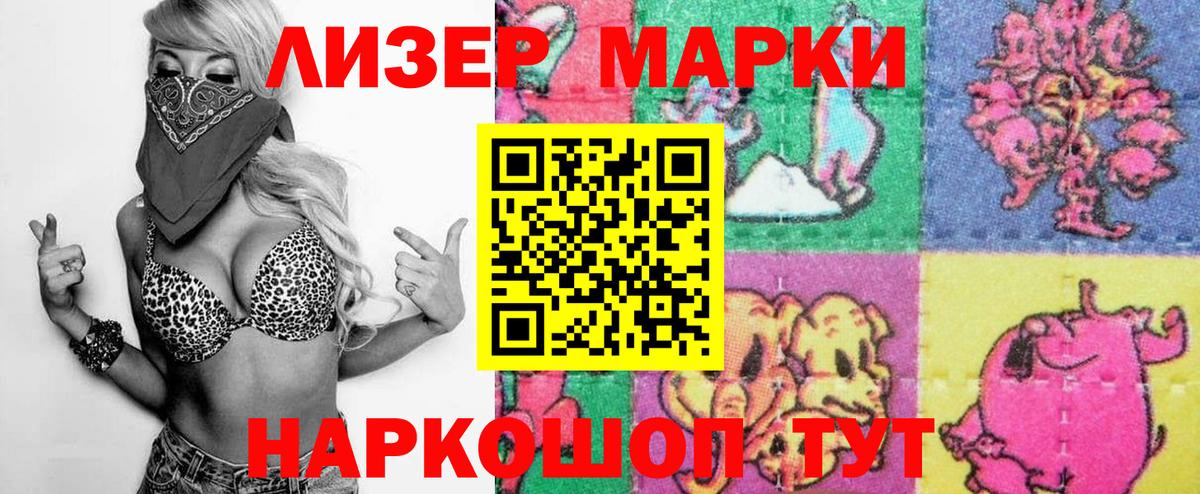 сколько стоит  Марки 25I-NBOMe 1,5мг  Марки 25I-NBOMe  Вход с VPN  Аксай 